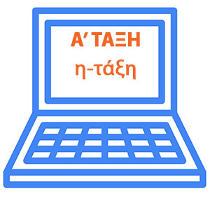Μάθημα
